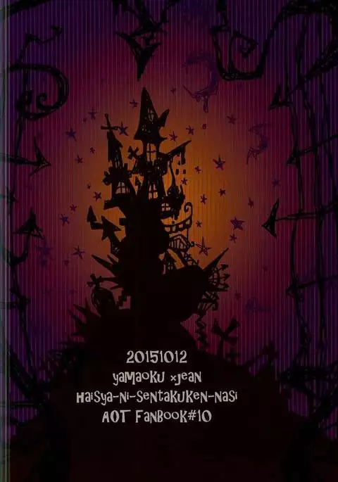 yamaokuHaLLoWeeN!