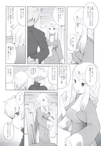 (C83) [B.BRS. (B.tarou)] Amai Ohanashi (Final Fantasy Tactics)