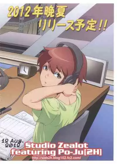 Natsuyasumi Period Layout Shuu 12 Aug. 2012 Ver.