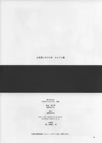 (C71) [Konno Seisakubou (Konno Azure)] Ochanigoshi no Perabon. Milfa Hen. (ToHeart2)