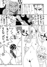 (C64) [Igirisu Shinshi, Senbata-ROM (Senbata Rou)] Sute Sute (Uchuu no Stellvia)