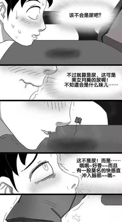 寄生虫系列之钻阴虫