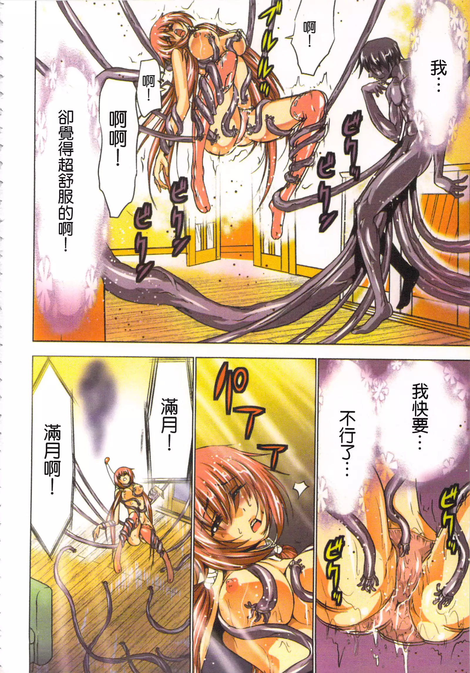 淫水小巫女退魔行 1