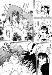 [Amaori Tatsuki] LOVELOVE SWEET [Digital]