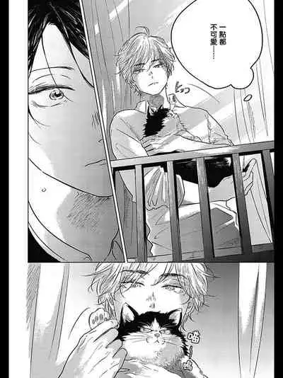 [Amamiya] Bokura no Tsuzuki | 我们的后续 Ch. 1-5 [Chinese] [冒险者公会] [Digital]