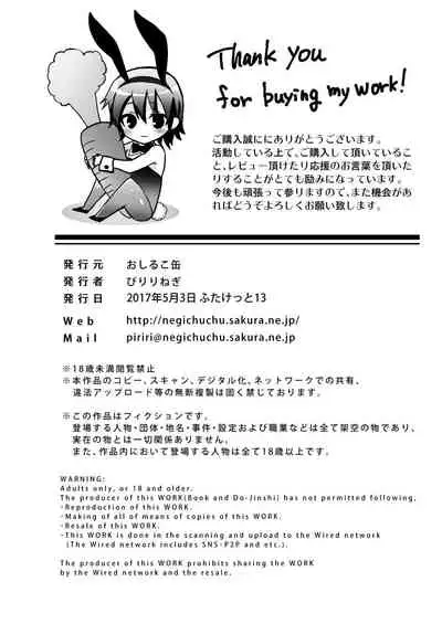 Futanarikko to Shounen - Rubber & Josou Ecchi Hen