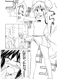 (C64) [eau-Rouge (Rikamoto Miyuki)] pantsu-a-schreck (Narue no Sekai)