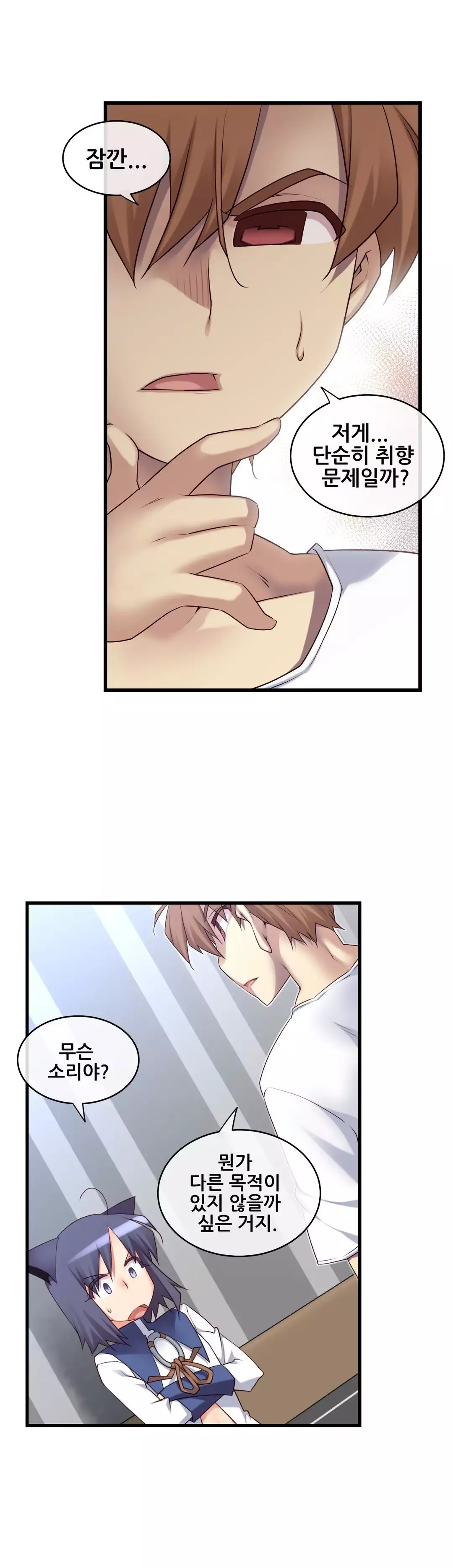 Master in My Dreams Ch.90-117