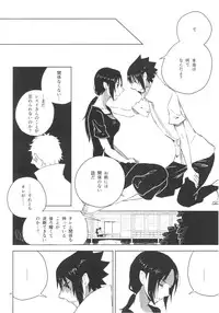 (C86) [ice*ico (Various)] Itachi Nyotai-ka Seijin Muke Anthology "Anekan" (NARUTO)