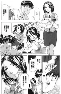 [Takebayashi Takeshi] Hitozuma dakedo! Aishiteru! [Chinese]