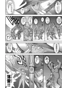 [Kuroinu Juu] Heaven's Dungeon Ch. 3 c+d