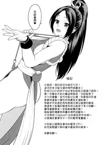 (COMIC1☆13) [SOLID AIR (Zonda)] Inmairan (King of Fighters) [Chinese] [无毒汉化组]