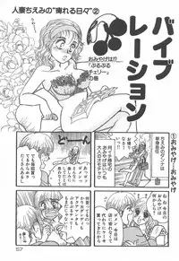 [Rumoi jun] mamani iretai