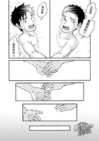 [Bokura no Kajitsu (Takano Yuu)] Carneades [Chinese] {黑夜} [Digital]