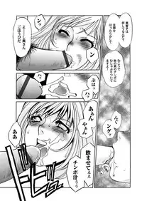 [Umino Yayoi & QMAOH] Reizoku no Hanazono 1-10