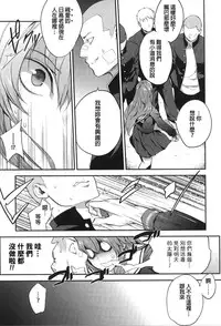 [Monorino] PINKERTON [Chinese]