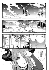 (C90) [ERECT TOUCH (Erect Sawaru)] THE DOGS (Granblue Fantasy) [Chinese] [final個人漢化]