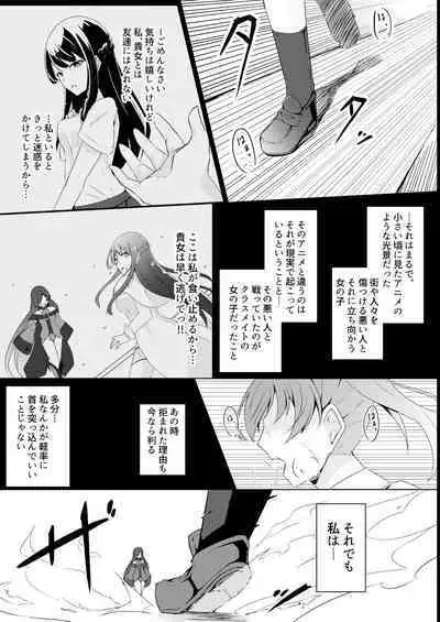 [tenpayasan(ozaki)]hibiki susumu hirameki hime ma-ti - hitoribotti no kousinkyoku-[DL版]