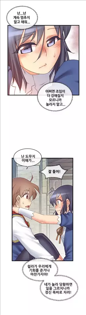 Master in My Dreams Ch.90-117