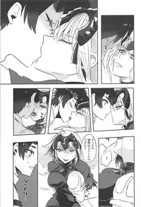 (C94) [Pero (Daga Shikashi)] Alter-chan Nakayoku Naritai!! Second (Fate/Grand Order)