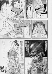 (C65) [Nagehame (Riro)] =COSMOS= (Stellvia of the Universe / Uchuu No Stellvia)