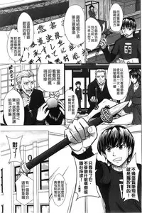 [Inanaki Shiki] Houkago Kouhai Note | 放課後交配筆記本 [Chinese]