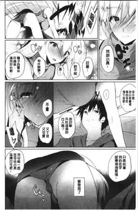 [Noto Kurumi] Haramase Friends | 內射授孕FRIENDS [Chinese]