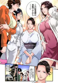 Yokkyuu Fuman no Hitozuma wa Onsen Ryokan de Hageshiku Modaeru 01-26