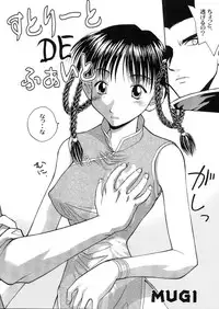 (C58) [Shiitake (Setsuna, Mugi)] GYUNN GYUNN 3 (Dead or Alive)