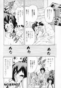 [Gokutsu Takeshi] Bakunyuu Funsui