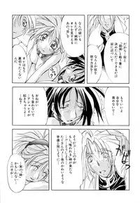 [Mikoshiro Nagitoh] Black Mass Vol. 1