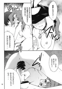 (C81) [P-FOREST (Hozumi Takashi)] Favorite2011 (Various) (Digital)