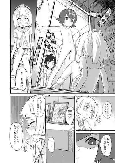 [PYPYworks (Syamonabe)] Gomen ne Lillie (Pokémon Sun and Moon) [Digital]