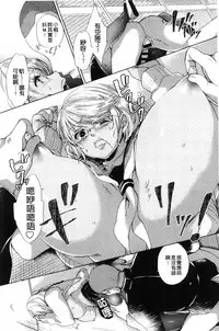 [Achumuchi] Alternative Friends ~Intelli Bitch no Omanko Zanmai na Seishun~ [Chinese]