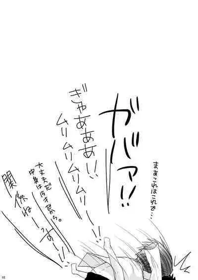 Eren no Nenrei ga Kawacchau Kedo Ai Sae Areba Kankeinai yo ne