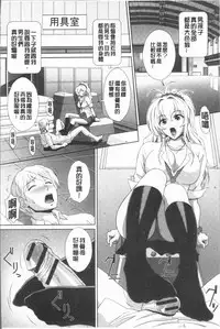 [Kuroi Kingyo] Ryoujoku Shiritsu Gangimari Gakuen | 凌辱私立陶醉沉淪學園 [Chinese]