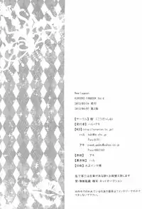 (Gataket 126) [Koudasshu (Aki, Haru)] New Lagoon (Kuroko no Basuke)