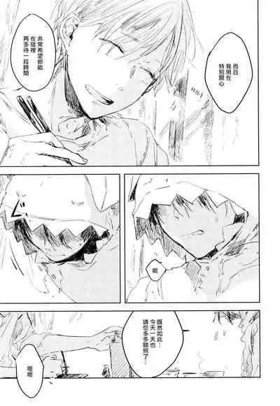 [Azumi Tsuna] Yoku Mite, Sensei | 好好看着、老师 1-4 [Chinese] [拾荒者汉化组] [Digital]