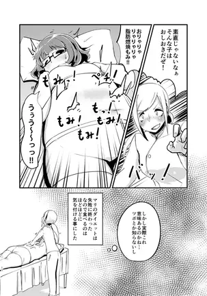 Diet wa Oyatsu no Ato de