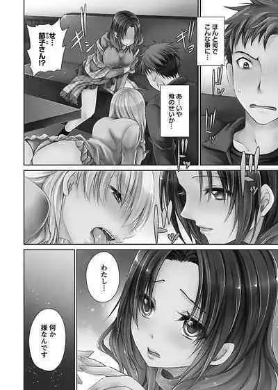 [Shinonome Ryu] Shinjau Kurai no Kairaku o (3) [Digital]