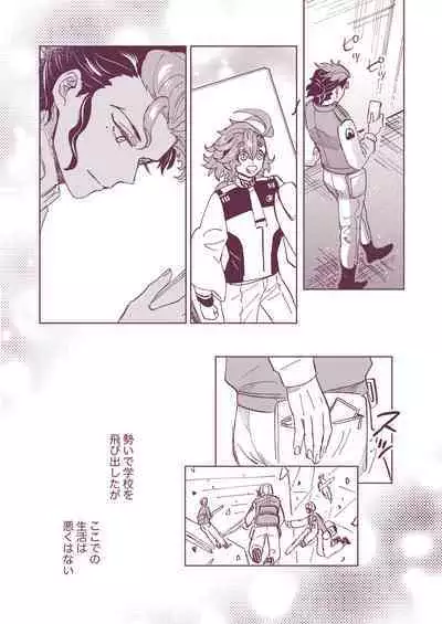 [Gakuranzu (Tein)] Gueru no Kekkon (Gundam The Witch from Mercury) [Digital]