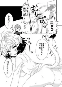 (C83) [Noix (Ootani Mikoto)] Pascal-san Hatsujouki (Tales of Graces)