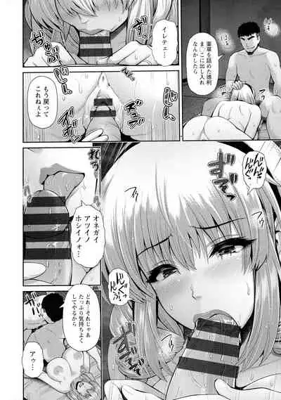 [Toba Yuuga] Shitsu Raku En