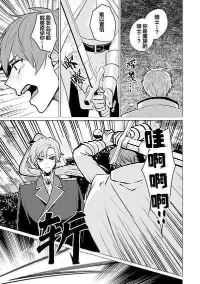 Oujitachi no Insan | 王子们的淫餐