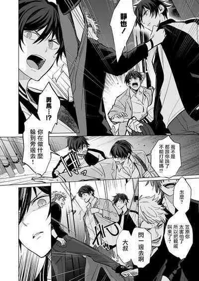 Torokeru Scarface | 逐渐融化的刀疤