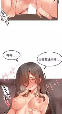 [Mx2J] Hahri's Lumpy Boardhouse Ch. 1~13【委員長個人漢化】（持續更新）
