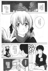 [Nukiyama Gaisei] Sasayai te, Ano Kotoba [Chinese]