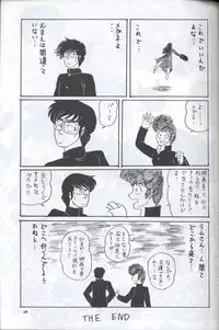 [Supetunaz Jimukyoku] Spetunaz 10 (Ranm 1/2, Maison Ikkoku, Urusei yatsura)