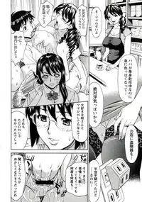 [Makibe Kataru] Innyuu Mazo Oyako