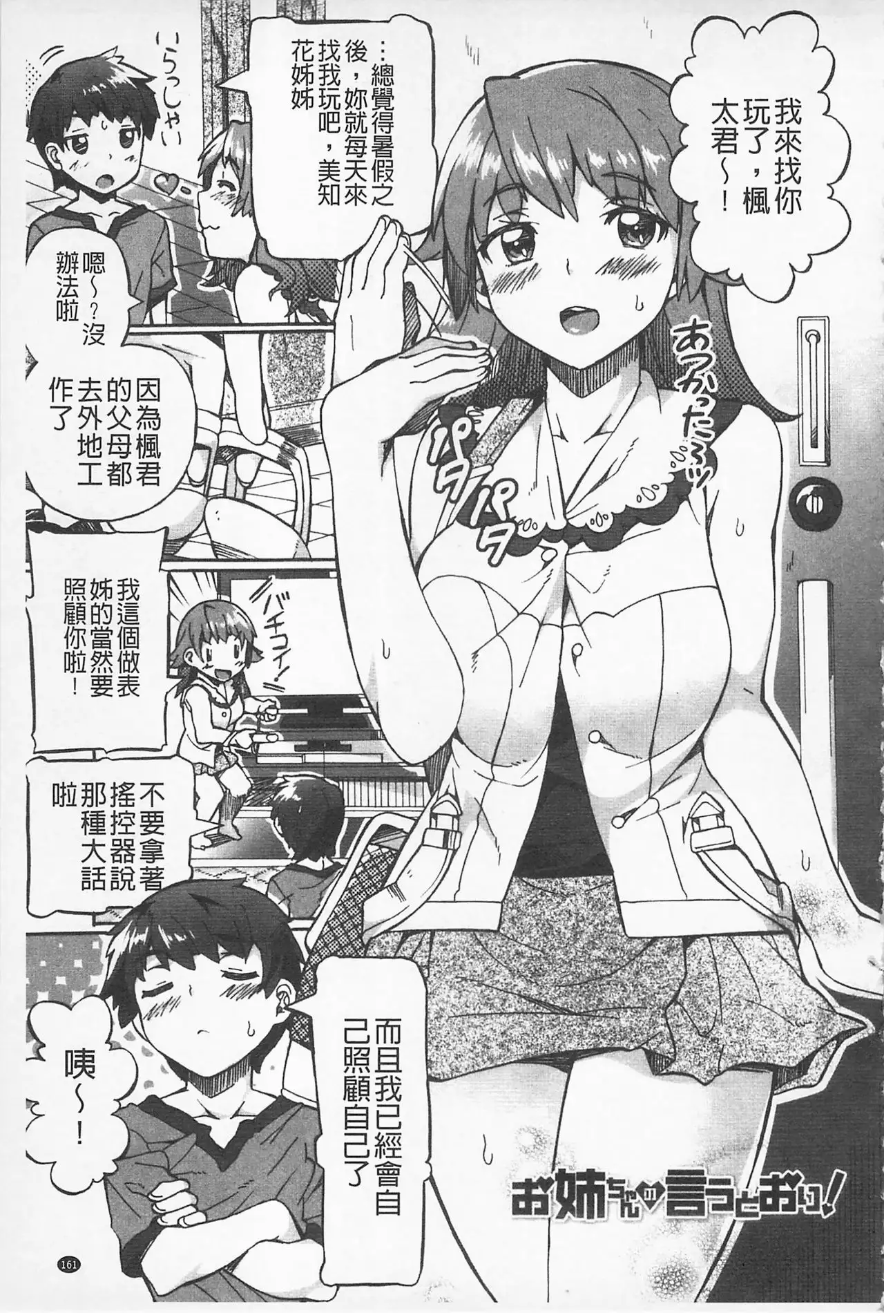 Afureru made Shite | 滿出來為止的做吧♡